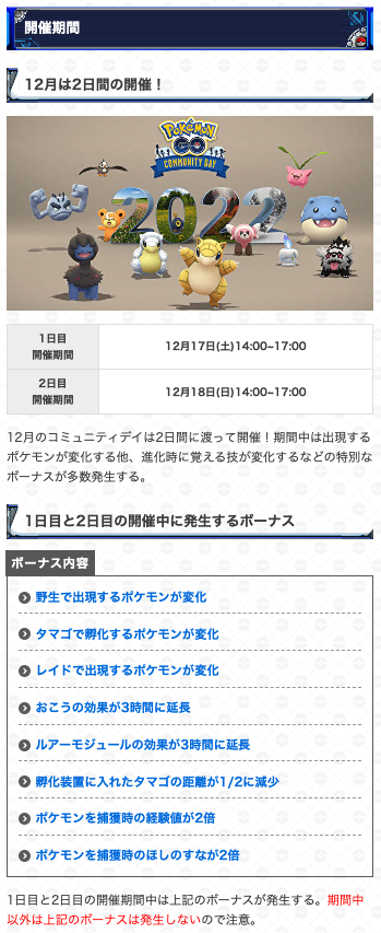 ポケモンgo攻略 Gamewith Gamewith Pkgo Twitter