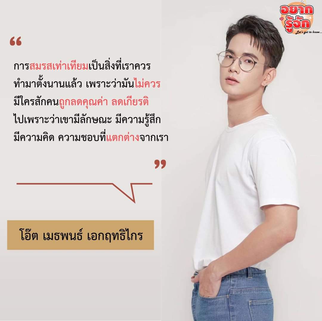 aworldwidewinks's tweet photo. Link : https://t.co/ruMQvysrIx
อยากรู้จัก... Let 's get to know
รับชมทุกวันศุกร์ เวลา 2 ทุ่ม โดยประมาณ
#truelovetherealityth
#worldwidewinksofficial
#foolloveinpilok
#ปิล๊อกหลอกให้รัก
#letsgettoknow
#อยากรู้จัก https://t.co/eoe4MhPVLQ