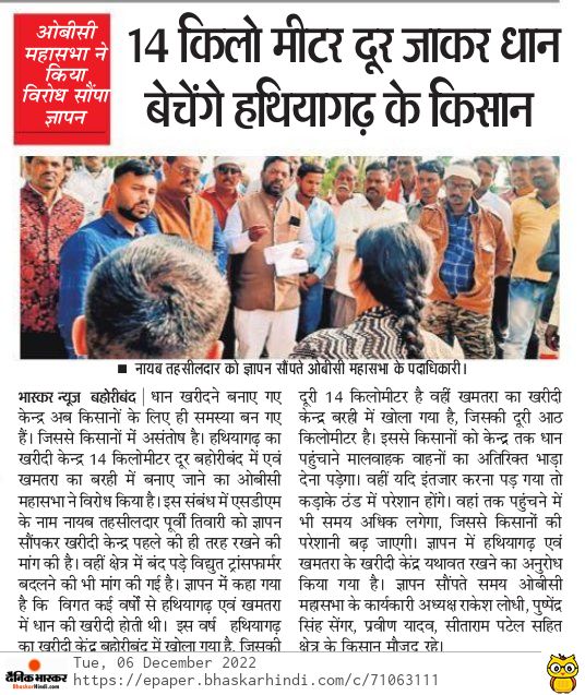 MPARMYCHIEF's tweet photo. किसानों के ज्वलन सील मुद्दों खरीदी केंद्र जले हुए ट्रांसफार्मर 10 घंटे लाइट आदि मुद्दों को लेकर #ओबीसी_महासभा ने माननीय मुख्यमंत्री जी के नाम अनुविभागीय अधिकारी महोदय को सौंपा ज्ञापन जय जवान जय किसान।। सभी पत्रकार भाइयों का बहुत-बहुत धन्यवाद।।
@ChouhanShivraj @CollectorKatni https://t.co/FdeYUjXC87