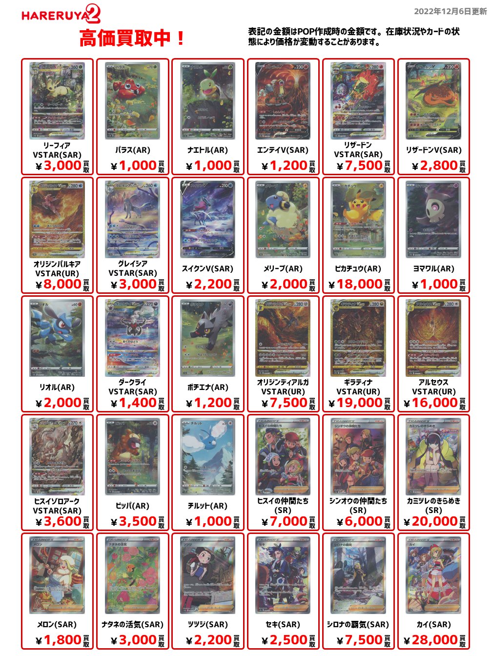 日本製 ギラティナvSTAR UR | kinderpartys.at