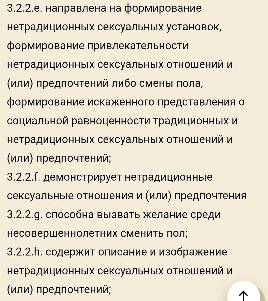 lolly_stick_'s tweet photo. Фикбук, очнись, ты обосрался

Уведомлений об изменении пунктов в пользовательском соглашении нет и не было, они просто втихую вписали то, к чему, якобы, не имеют НИКАКОГО отношения

Новости               Пользовательское
                                 соглашение https://t.co/JRzhmGelnB