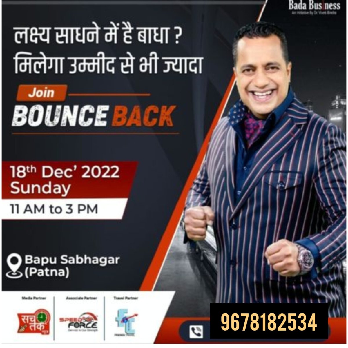 Prankri99703826's tweet image. #bounc back