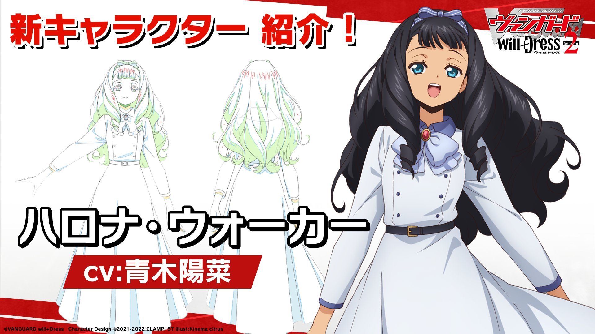 ヴァンガード ウィルドレス シーズン2 ソフィー・ベル fr | aayokhabar.com