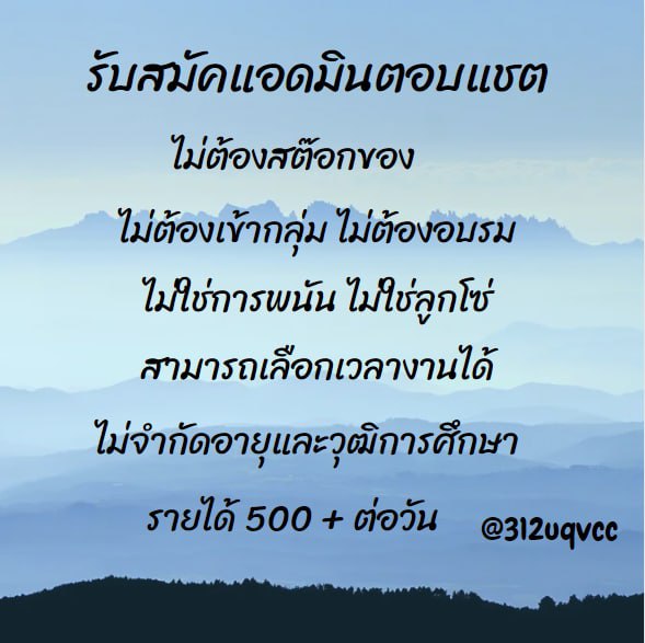สนใจถามสอบรายละเอียดได้ที่นี่@183jdgrs มี@ ด้วยนะค่ะ
#JENSOO  #งานพาร์ทไทม์  #งานออนไลน์ได้เงินจริง 
#Liars  #งานเชียงราย #มิ่งขวัญ #แพทริค