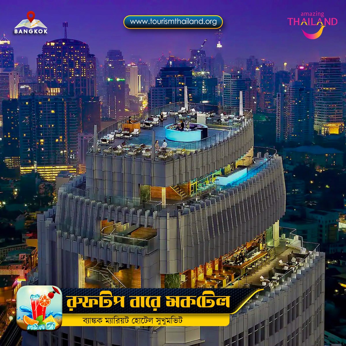tatbangladesh's tweet photo. সূর্যাস্তের একটু আগে বসে পড়ুন কোন একটি রুফটপ রেস্তোরাঁতে যেখানে রঙীন মকটেলের সাথে দেখুন কিভাবে রঙীন সন্ধ্যা নেমে আসে ব্যাঙ্কক শহরে। #bangkok  #AmazingThailandBangladesh #VisitThailandYear2023  #EvenMoreAmazing
#AmazingNewChapters #thailand #rooftop #rooftopcafe #sunset https://t.co/5m26gDRbip