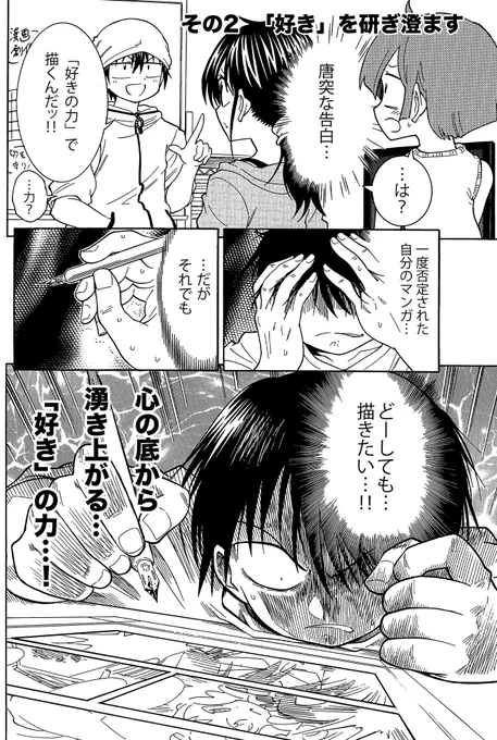 創作で最重要な事は「好き」でつくること(2/3)
「好き」を研ぎ澄ます 