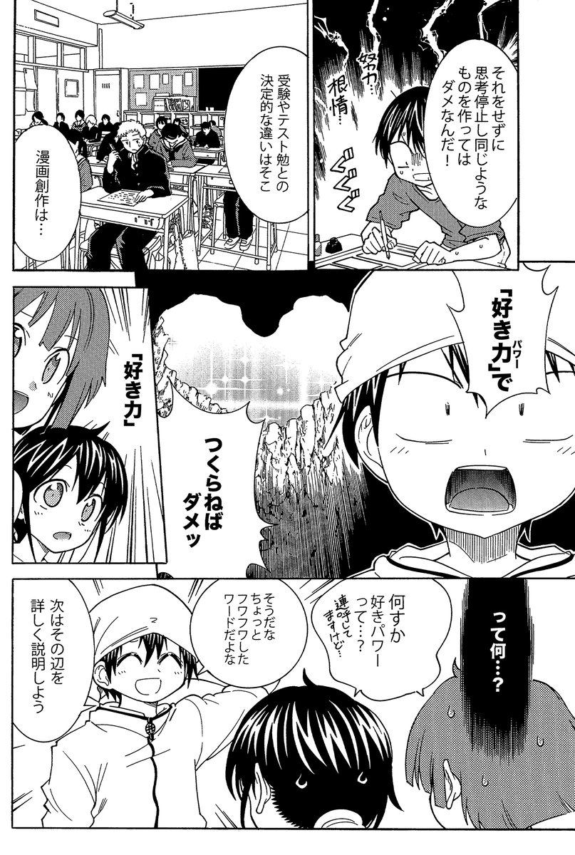 創作で最重要な事は「好き」でつくること(2/3)
「好き」を研ぎ澄ます 