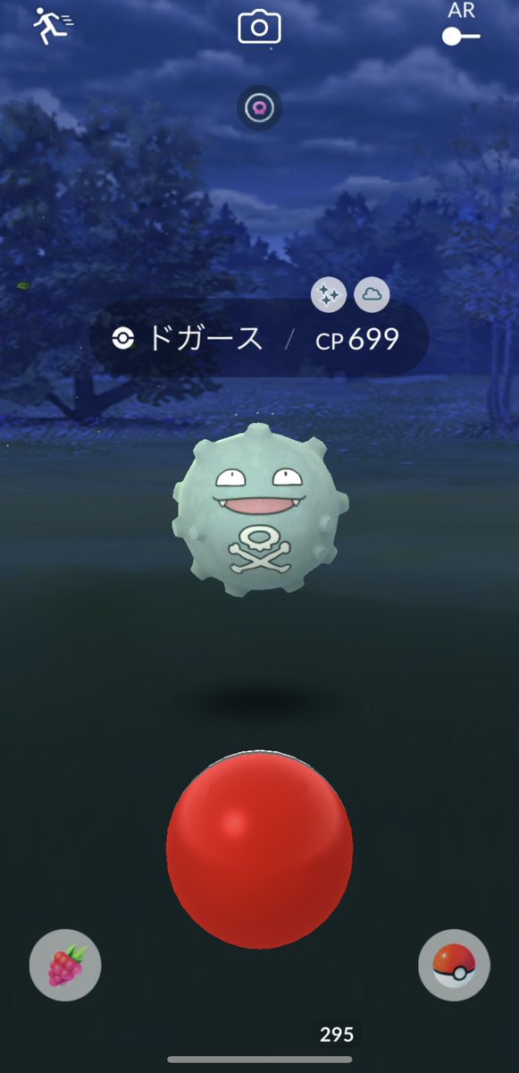 ポケモンgo ドガースの色違い 入手方法と実装状況 攻略大百科