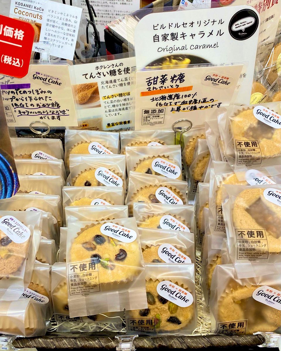builddulce's tweet photo. 🌟イベント出展中🌟
#黄金井パフ と #goodcake を販売しております😊🌟
いらっしゃいませ〜🎶
📌よい仕事おこしフェア
📌12月6日(火)・7日(水)
📌東京ビッグサイト 南3ホール 小間番号B-126
🔗公式サイト
https://t.co/s0kG25FG1w https://t.co/5hO0qf4ymN