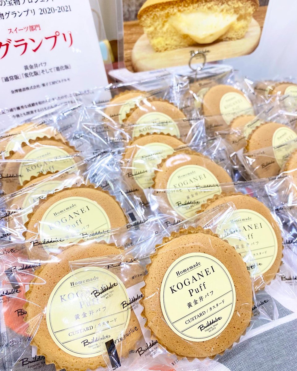 builddulce's tweet photo. 🌟イベント出展中🌟
#黄金井パフ と #goodcake を販売しております😊🌟
いらっしゃいませ〜🎶
📌よい仕事おこしフェア
📌12月6日(火)・7日(水)
📌東京ビッグサイト 南3ホール 小間番号B-126
🔗公式サイト
https://t.co/s0kG25FG1w https://t.co/5hO0qf4ymN
