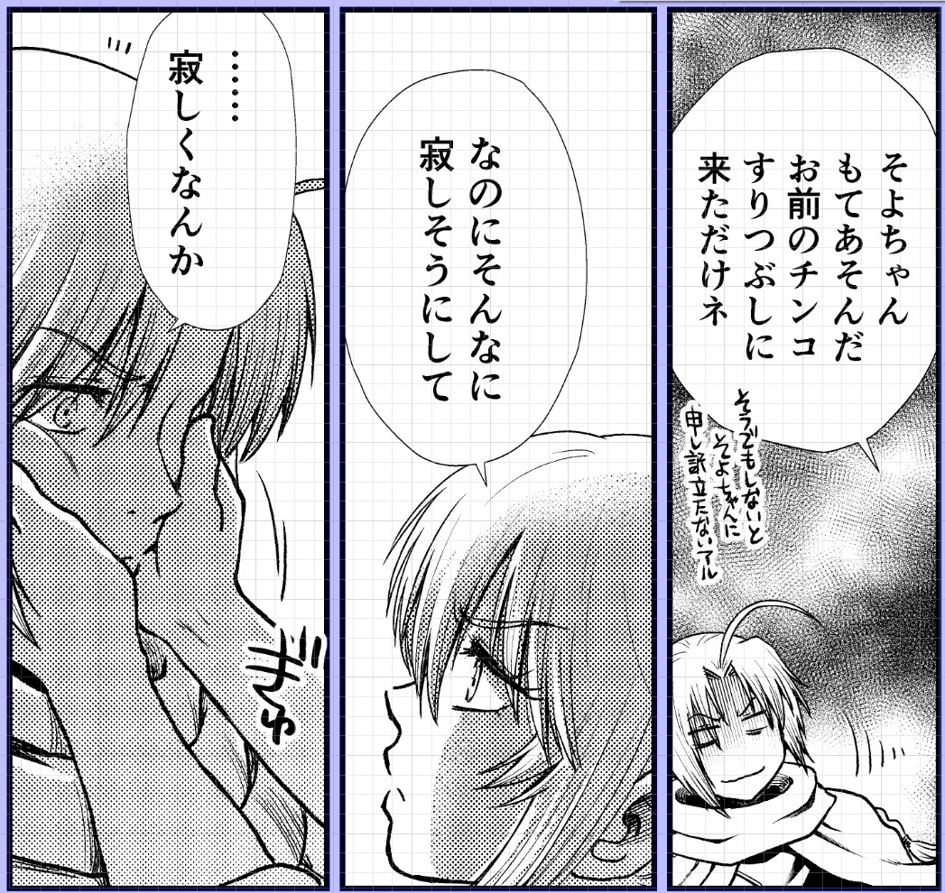 2022冬銀魂・沖神前提かむそよR18新刊「しずむ夕陽の逢瀬、ふたりで。」進捗。神楽ちゃん聖母モード発動。しれっとその前に物騒なこと言ってますけど  #2022冬新刊進捗 