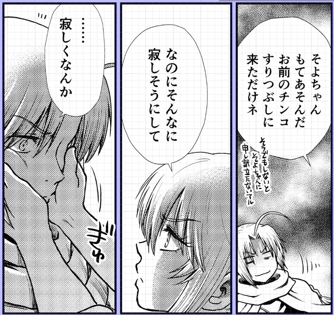 2022冬銀魂・沖神前提かむそよR18新刊「しずむ夕陽の逢瀬、ふたりで。」進捗。神楽ちゃん聖母モード発動。しれっとその前に物騒なこと言ってますけど  #2022冬新刊進捗 