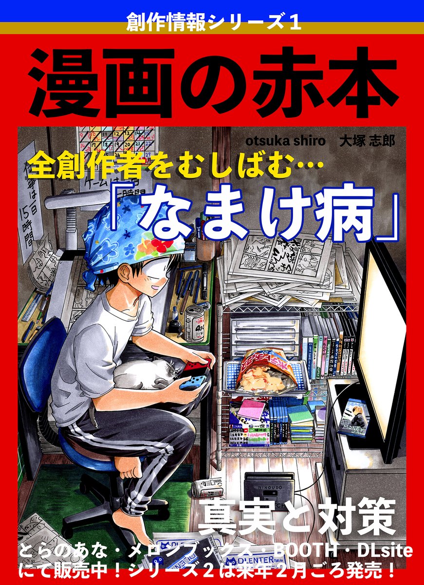 創作で最重要な事は「好き」でつくること(3/3)
「好き」は最強のパワー 