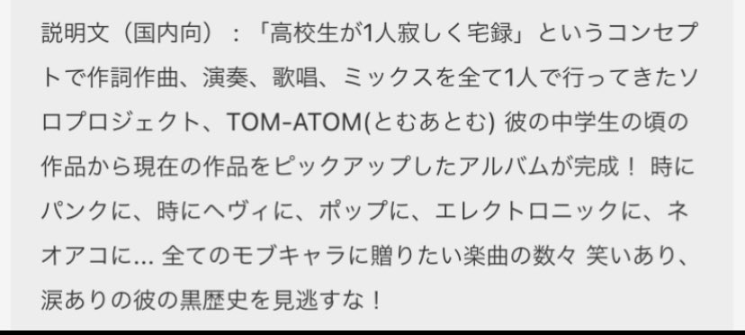 Tom__McCartney's tweet photo. 大ニュース！！！！！ 

巷で話題！？の
「黒歴史 愛のテーマ」から
「サンセット通りの真夜中は雨」までの
今までのキャリアをピックアップした
アルバムが
リリース決定！！！！！！！！！！！

14曲のフルボリュームで俺の青春、黒歴史、人生そのものが詰まってます！、！！詳細はまた追って！ https://t.co/QPsEmkg5yq