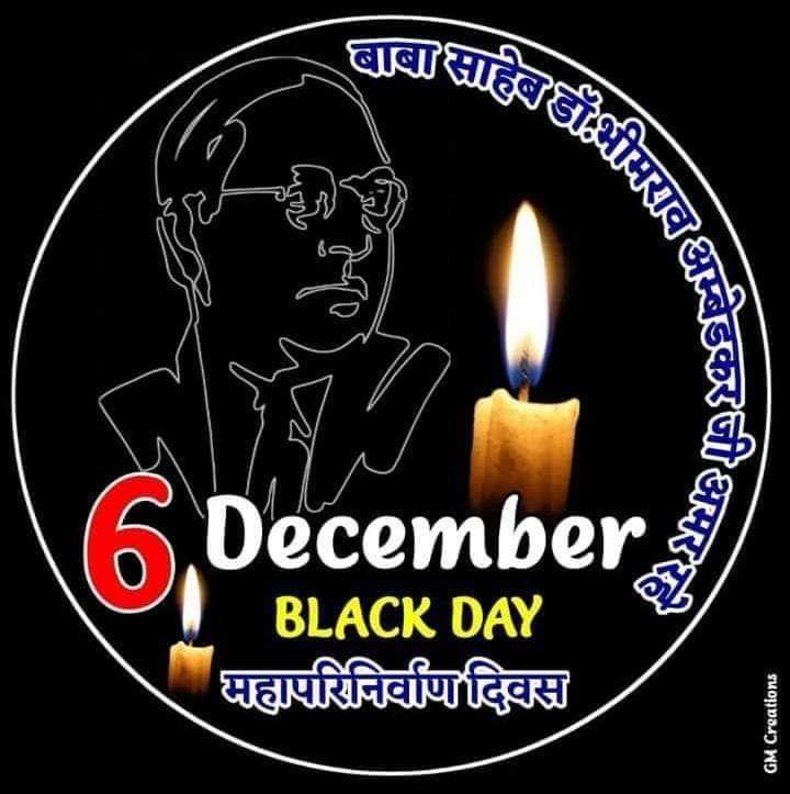 The Death Anniversary of the Father of the India's Constitution, Dr. B.R Ambedkar - Fondly Called Baba Saheb by his Followers is on December 6,.His Words are more than relevant Today.
#Mahaparinivan_Diwas_6_December_1956 🙏🇮🇳💐💐🇮🇳🙏