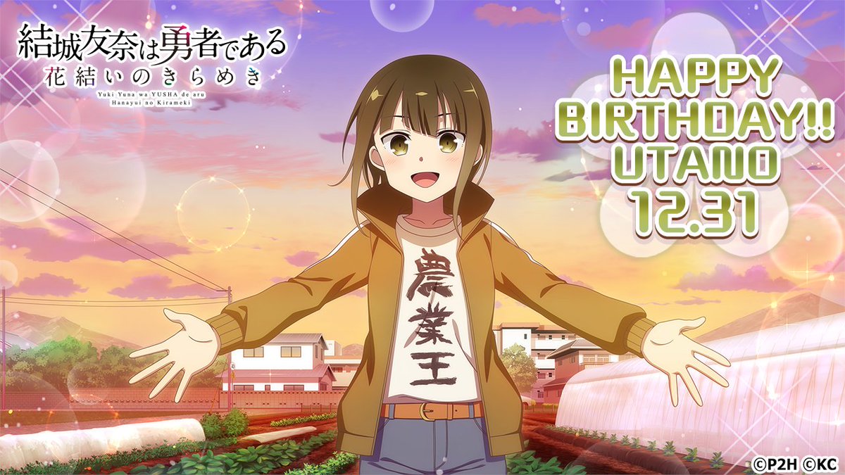 結城友奈は勇者である 花結いのきらめき ゆゆゆい公式サイト
