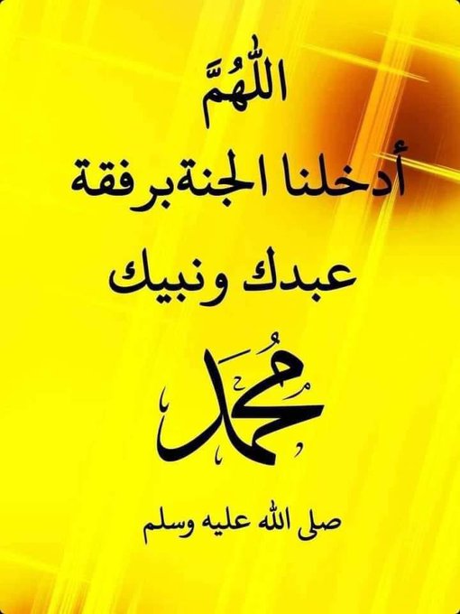 121nmm444's tweet photo. اللهم اجعل نُطقنا ذكراً https://t.co/Sj0ON4f3x7
