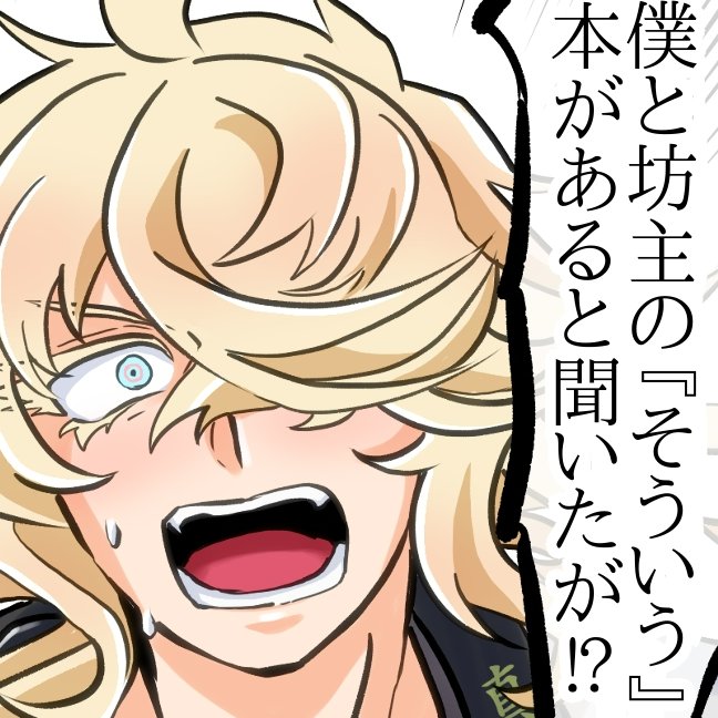 12月の2回のイベント用値札と同時に12月11日の則清オンリー用の名札を作っているんだけれどまた必死な御隠居になってしまったよ📛 