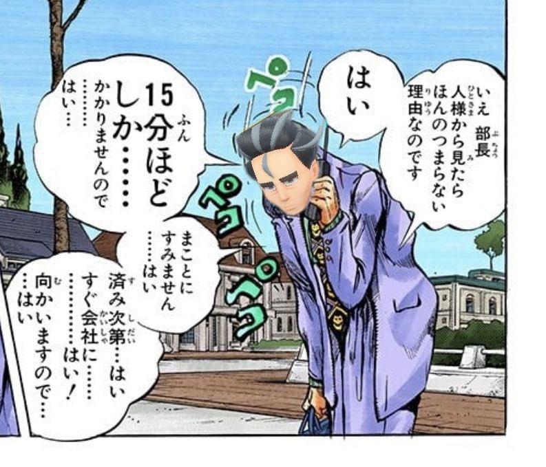 アオキさんジョジョにもいたよね 