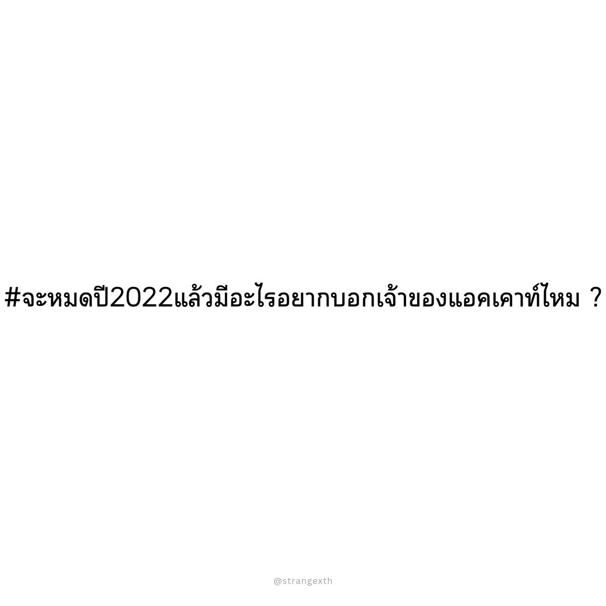 ` 𝑺𝑻𝑹𝑨𝑵𝑮𝑬 (semi-active) tweet media