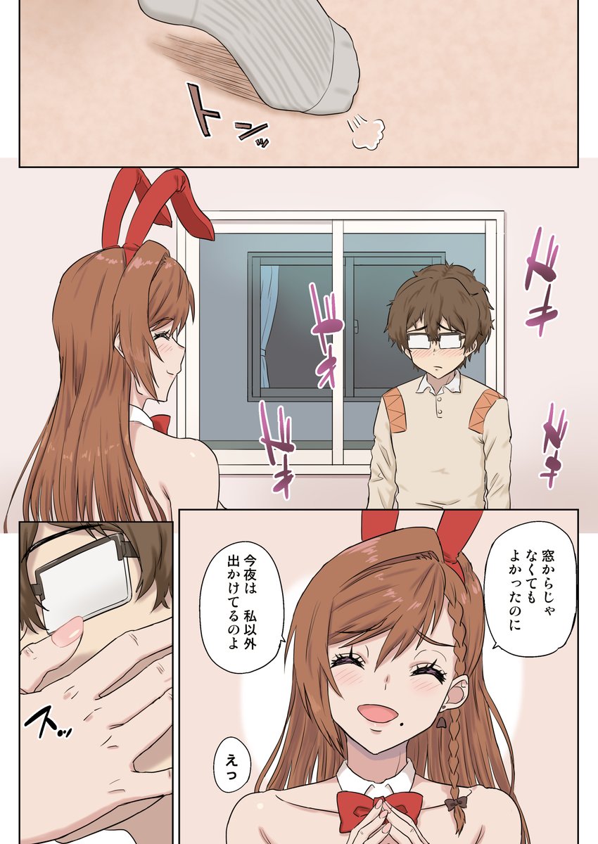 🐰さんとkiss💜 