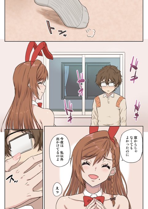 🐰さんとkiss💜 