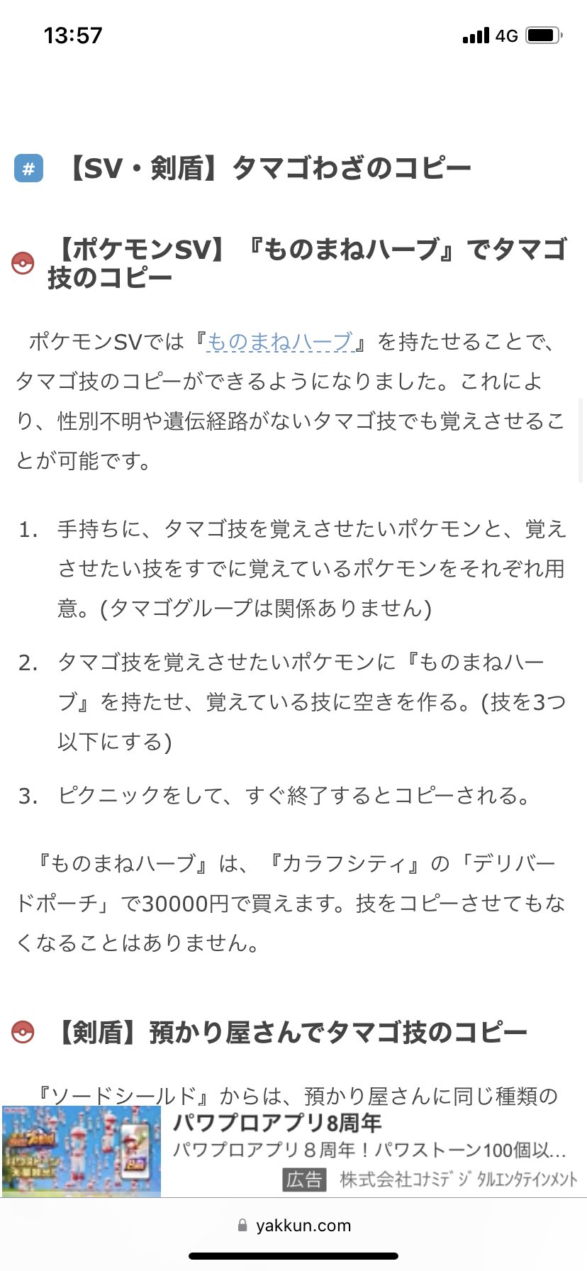 ぽたさら Potato Ptnc Twitter
