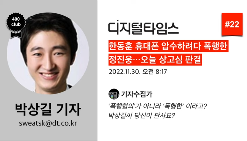 ssenum's tweet photo. #박상길 #박상길기자 #디지털타임스 #공작 #기자 #기자수집가 #날조 #나쁜언론 #나쁜기자 #선동 #왜곡 #조작 #편향 #찬양 #역겨움 #재앙

편향적인 기사를 쓰는 디지털타임스 박상길 기자

박상길 기자 #22 (디지털타임스)  https://t.co/GnddjK5FpV https://t.co/W4SUGuukpQ