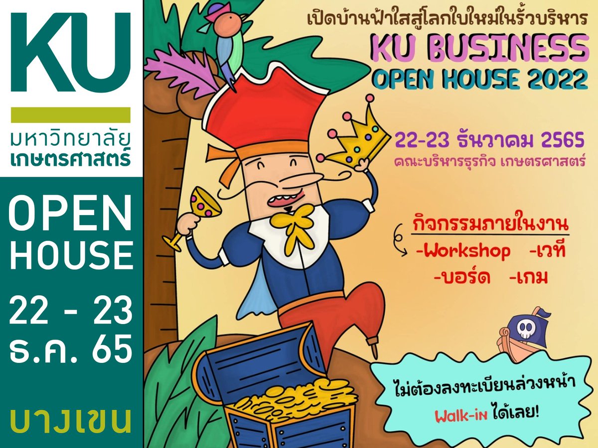 #เกษตร จัด KU Open House 22-23 ธันวา 65 ทยอยลงให้ #วิศวะ #บริหารธุรกิจ #OpenHouse #openhouseเกษตรศาสตร์ #openhouseเกษตร