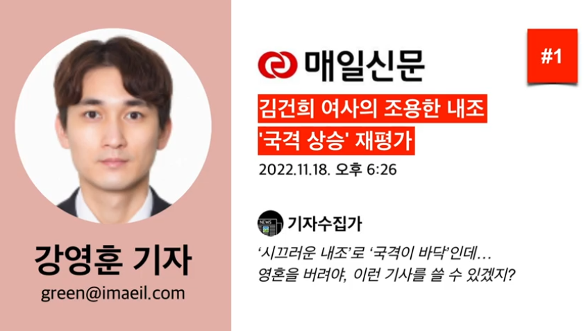ssenum's tweet photo. #강영훈 #강영훈기자 #매일신문 #공작 #기자 #기자수집가 #날조 #나쁜언론 #나쁜기자 #선동 #왜곡 #조작 #편향 #찬양 #역겨움 #재앙 #김건희 #국격망신 #쪽팔림 #쥴리 

뇌가 없나? 이게 기자인가?
편향적인 기사를 쓰는 매일신문 강영훈 기자

강영훈 기자 #1 (매일신문)  https://t.co/fjfa1Q7CE3 https://t.co/CyVgAhYfPB