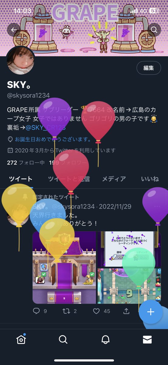 今年もこの季節がやってきました。
誰も興味ないと思いますが、23歳になりました。
皆さん23歳になったSKYもよろしくお願いします🙇‍♂️
