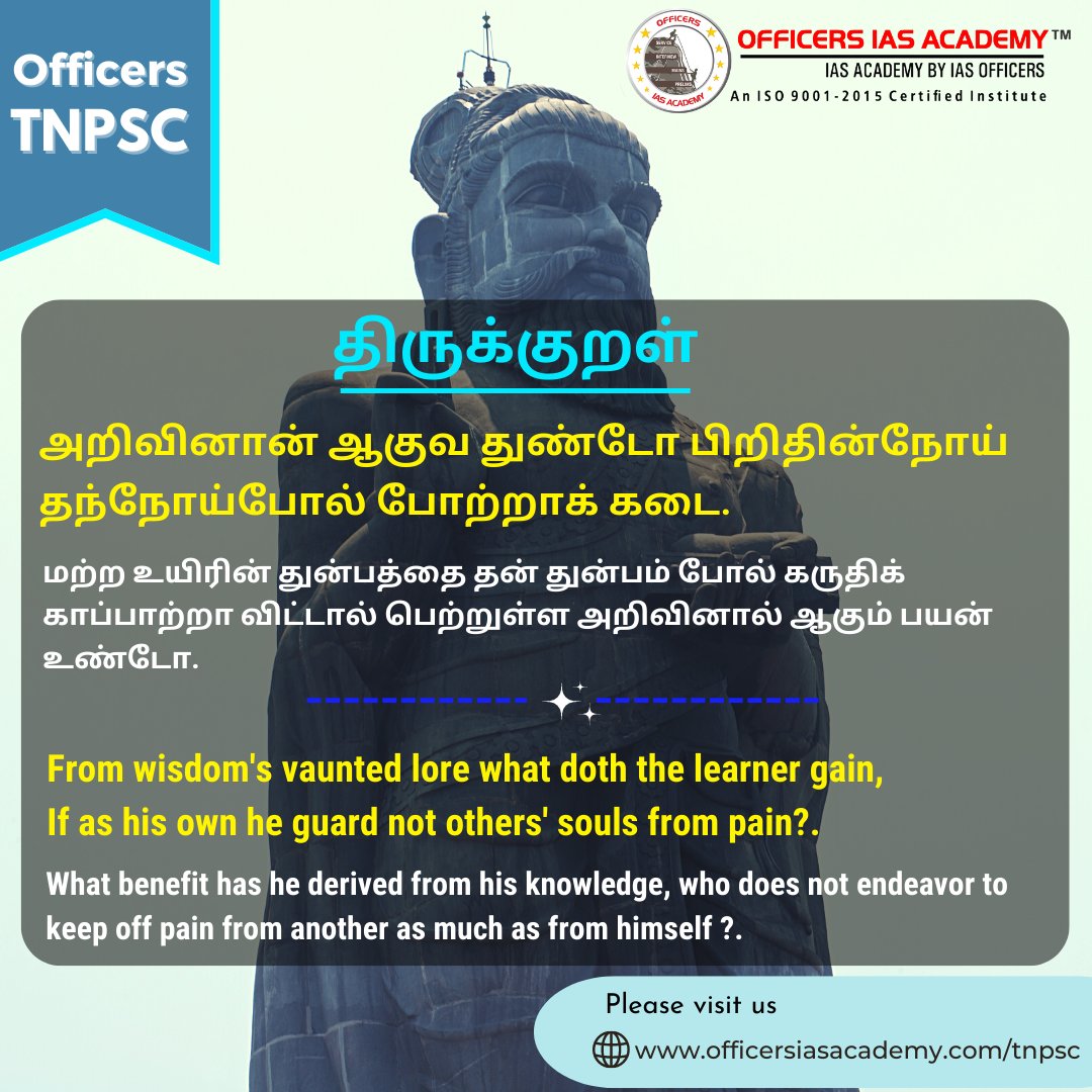 OfficersIAS's tweet photo. Daily Thirukural #officersiasacademy #tnpsc #bestiasacademyinindia #tnpscstudents #tnpscpreparation https://t.co/jPD2jJgphH