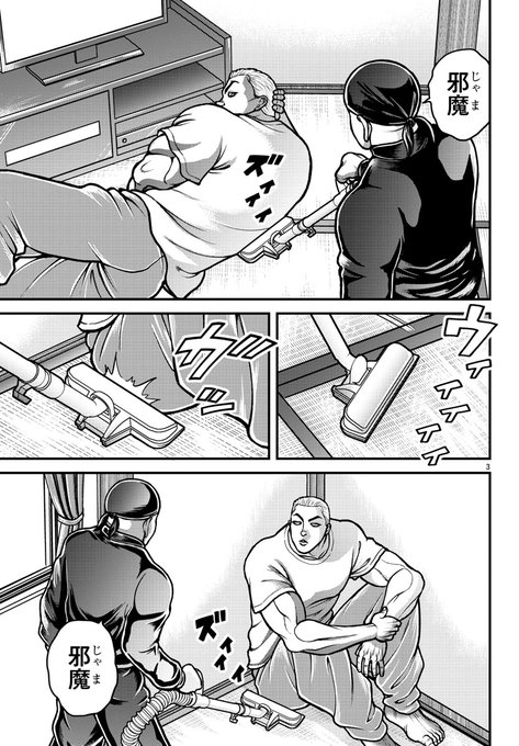 範馬刃牙 バキ 最凶死刑囚編の注目 画像ツイートまとめ アニメレーダー 範馬刃牙 バキ 最凶死刑囚編の注目 画像ツイートまとめ アニメレーダー