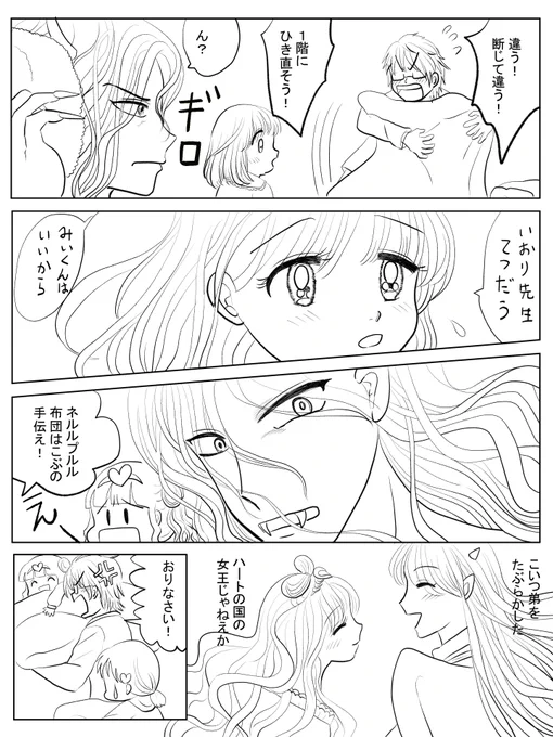 昨日描いた絵です( ゜Д゜)
恋の魔法とおまじない701-4ペン入れ、701-1完成
イラストACさん素材ちびモブ会社員
福娘童話集昔話「赤んぼうと泥棒」ペン入れ途中
昨日はこれだけです(*'Д`)

#イラストAC #恋の魔法とおまじない 