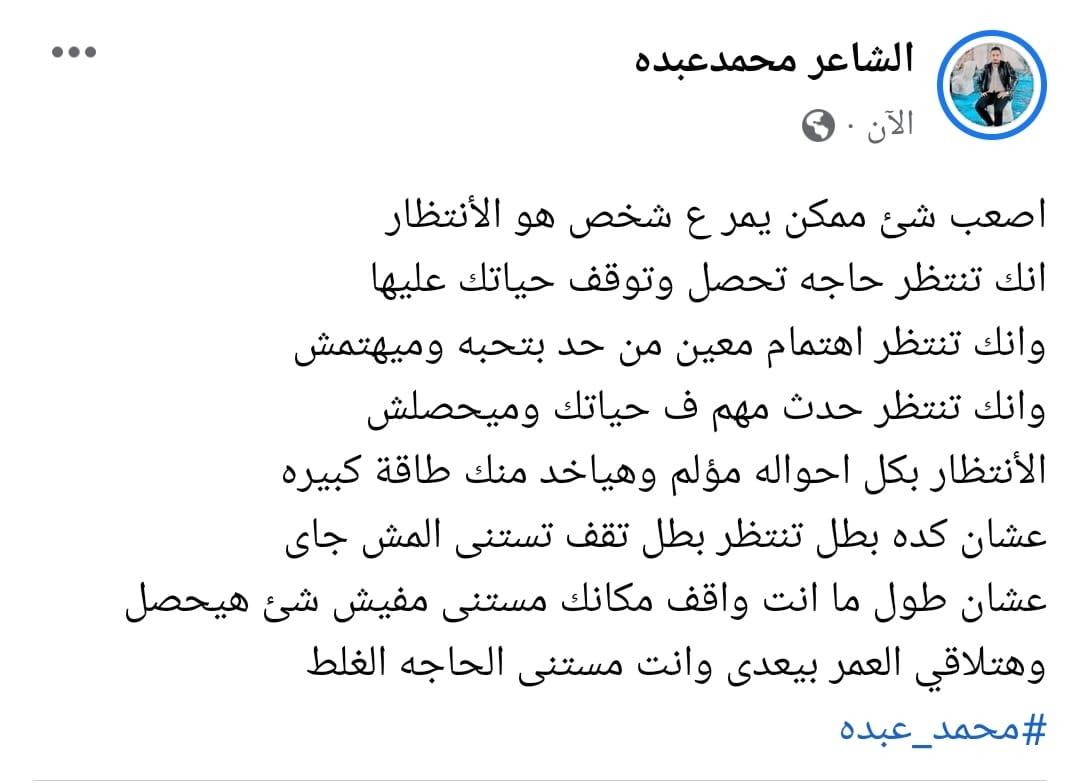 mo_AbdoOfficia's tweet photo. وهتلاقي العمر بيعدى وانت مستنى الحاجه الغلط
#محمد_عبده https://t.co/zbXmH46Wop