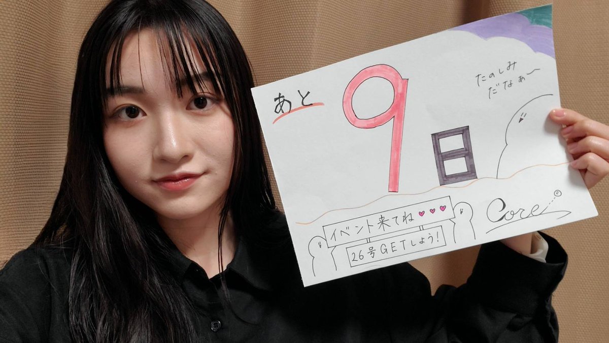 gibijo's tweet image. カウントダウン 9！

岐阜美少女図鑑26号掲載モデルによるカウントダウンを実施中！

26号発行まで

あと　9日

本日のカウントダウンモデルはコチラ
↓
bishoujo-zukan.jp/gifu/news/entr…

#岐阜美少女図鑑
#26号
#ギビジョ
#カウントダウン