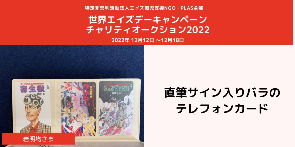 最も 希少 寄生獣 岩明均 雪の峠剣の舞直筆サイン本 asakusa.sub.jp