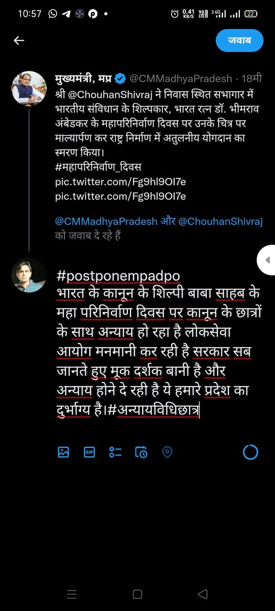 dhirendraudain1's tweet photo. @CMMadhyaPradesh #postponempadpo https://t.co/kuOQmmHhOP