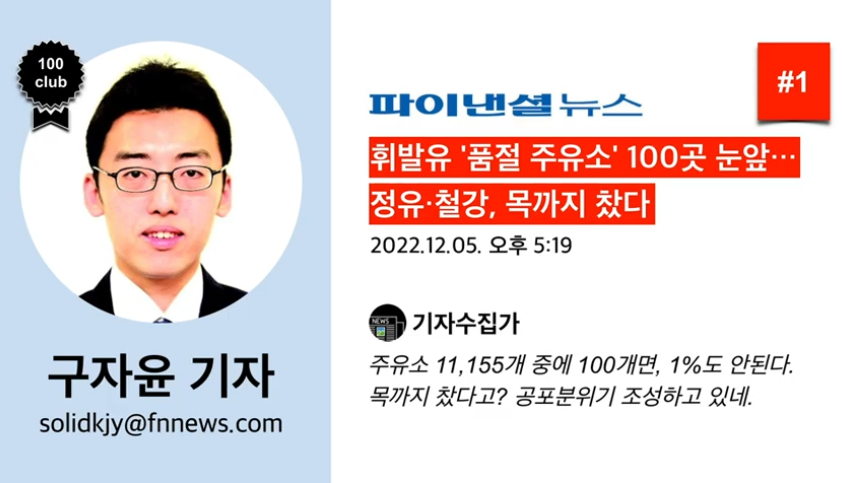 ssenum's tweet photo. #구자윤 #구자윤기자 #파이낸셜뉴스 #공작 #기자 #기자수집가 #날조 #나쁜언론 #나쁜기자 #선동 #왜곡 #조작 #편향 #찬양 #역겨움 #재앙

편향적인 기사를 쓰는 파이낸셜뉴스 구자윤 기자

구자윤 기자 #1 (파이낸셜뉴스)  https://t.co/yTL3rZZ0K6 https://t.co/C3zOFafHsI
