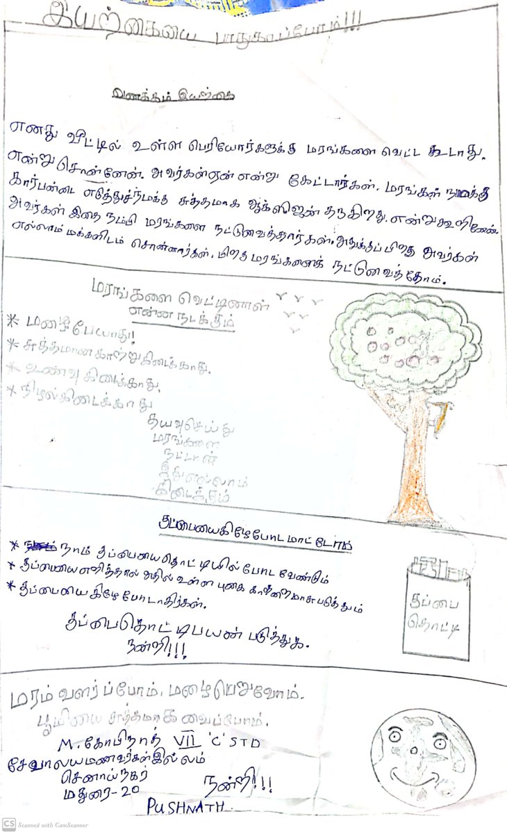 yellowbag_org's tweet photo. Earth Gets Fever!!!🤒🤒
A letter to Pushpanath Krishnamurthy from Sevalya Boys Hostel Student, Madurai
If we do not plant trees, Earth become ill.
@Pushpan @krishnanns 
#Savetrees https://t.co/JFiFmnHod6