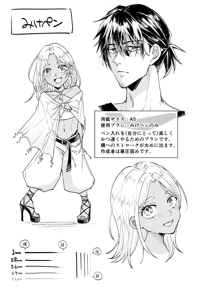 みけペン - CLIP STUDIO ASSETS https://t.co/RFoiICAsX3 #clipstudio 
モノクロ漫画のペン入れ用ブラシ素材をバックアップがてら公開しました!よろしくお願いします! 