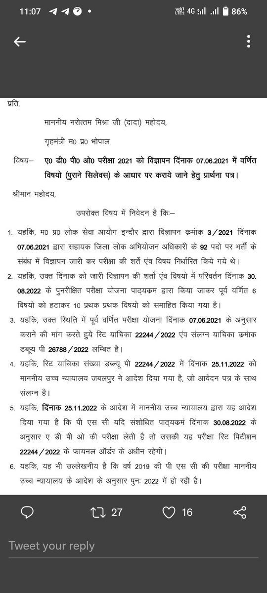 vandna upadhyay tweet media