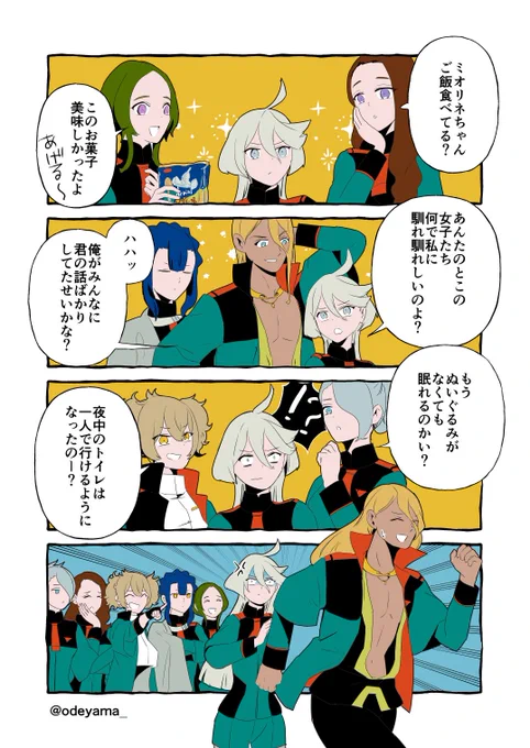【水星の魔女】ミオリネとシャディクとグラスレー女子 