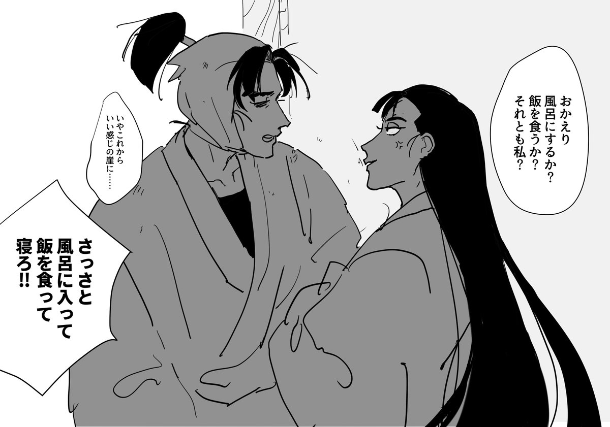 六い