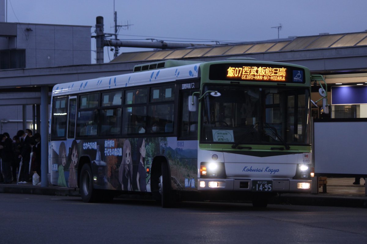 bus130514's tweet photo. 20221206

国際興業バス 6183号車(いすゞエルガ ヤマノススメラッピング2号車)

結構久しぶりに撮影しました https://t.co/eniPCUpJpr