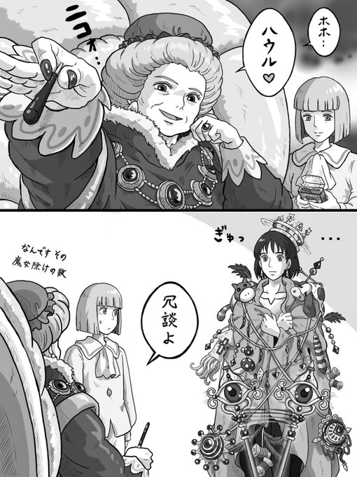 ひとみんさん がハッシュタグ ジブリ をつけたツイート一覧 1 Whotwi グラフィカルtwitter分析