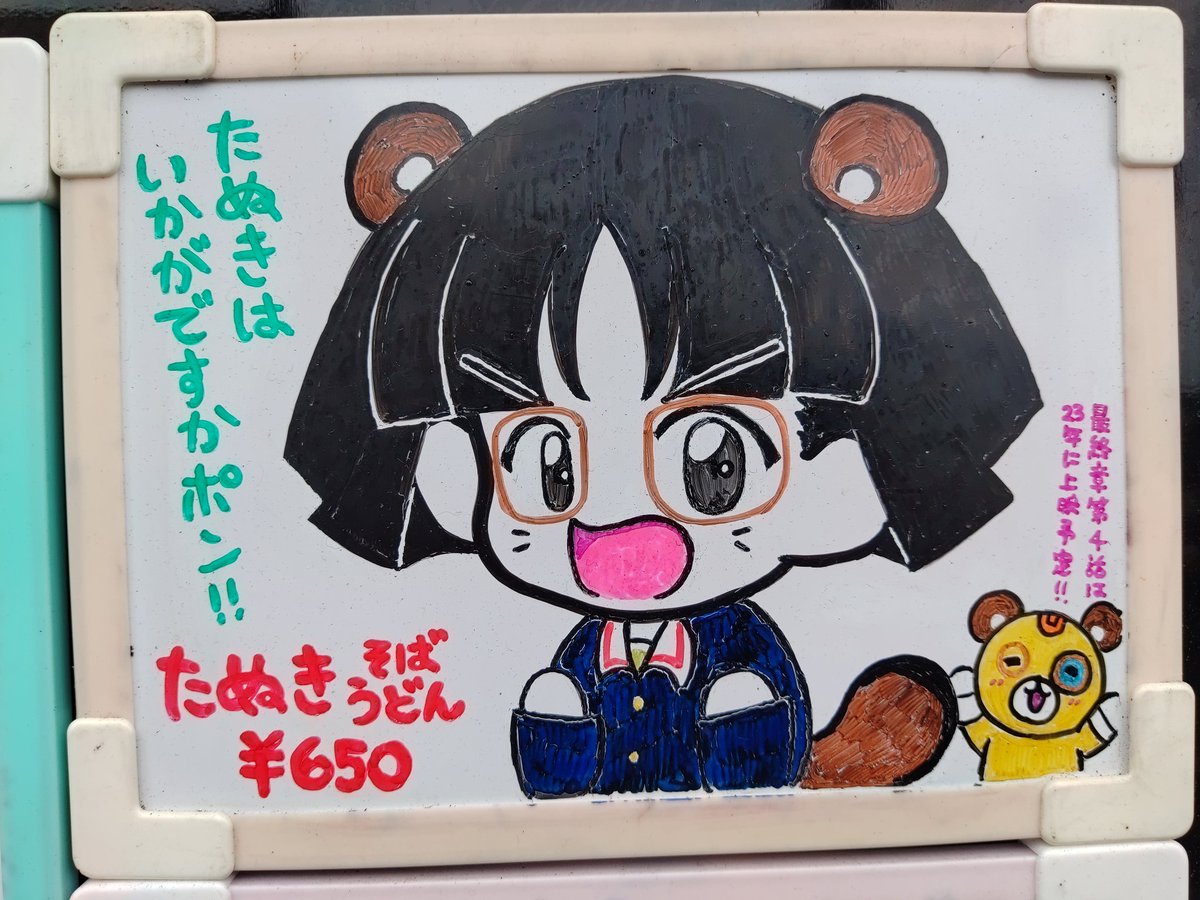 今日のその他のハイライト……
大進さんが明後日のかわいい西隊長の誕生日イラスト! 