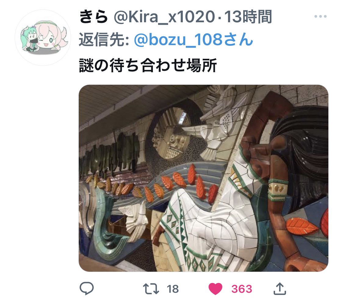 bozu_108's tweet photo. 東京都立川市の人しか分からないこと選手権

合ってますか？立川の皆さん https://t.co/5uLpMmIGIQ