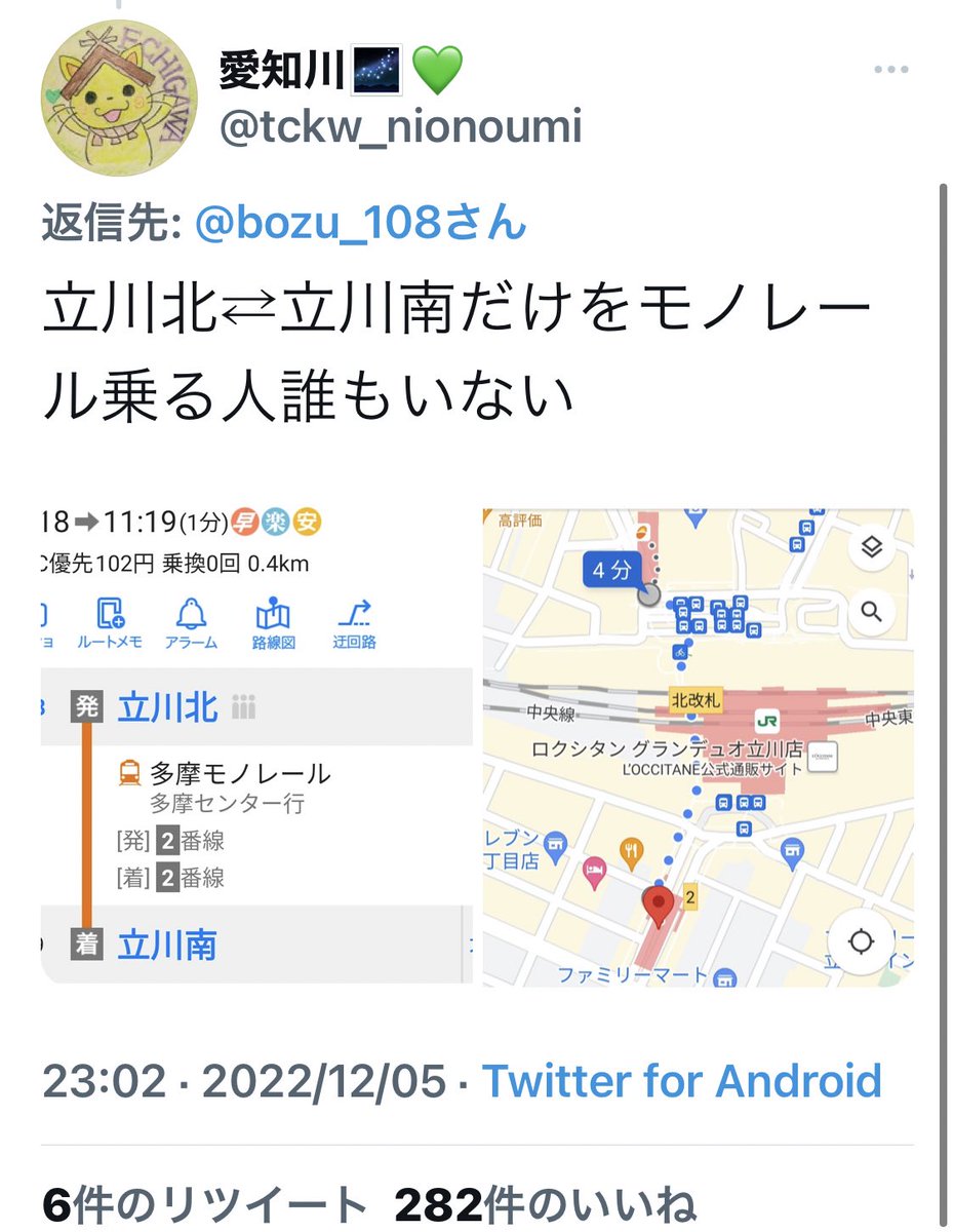bozu_108's tweet photo. 東京都立川市の人しか分からないこと選手権

合ってますか？立川の皆さん https://t.co/5uLpMmIGIQ