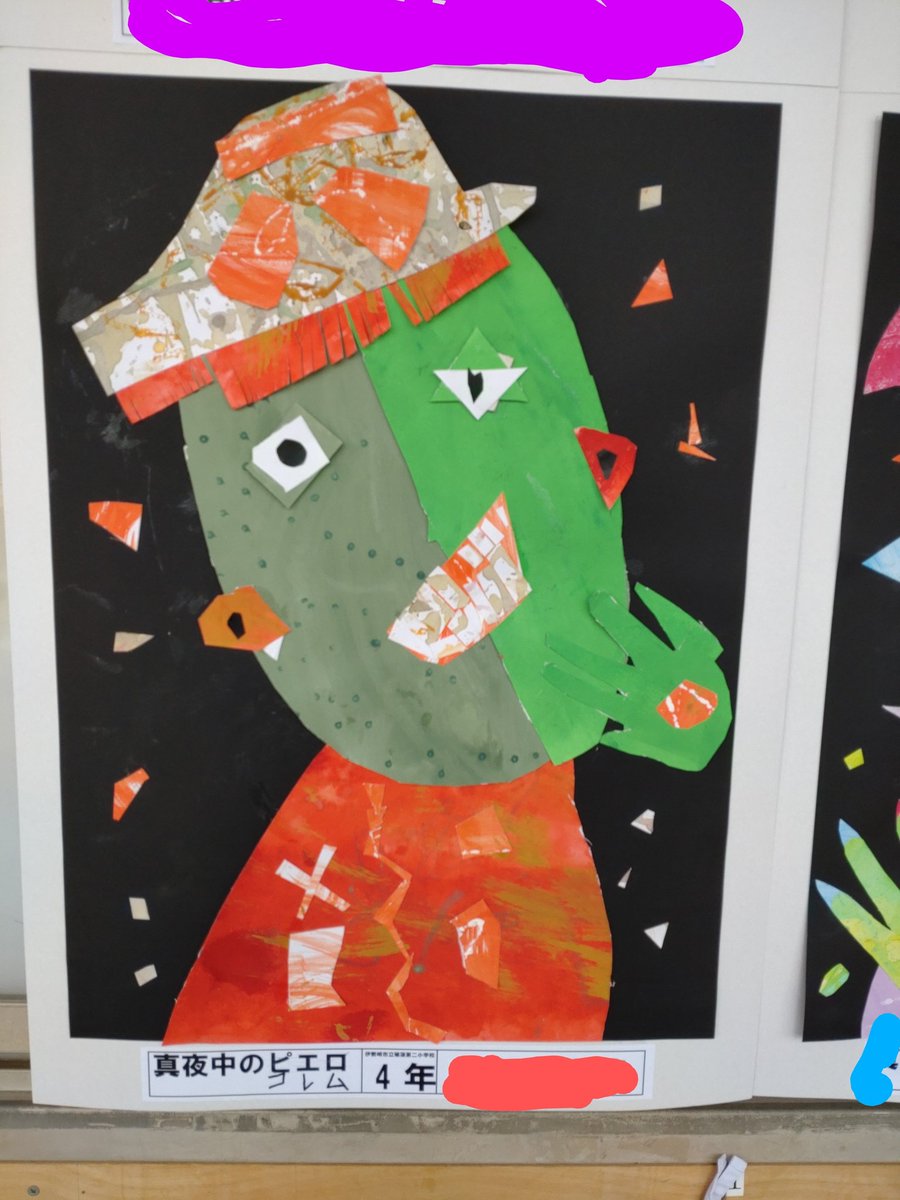 図工たで作った 図工作品